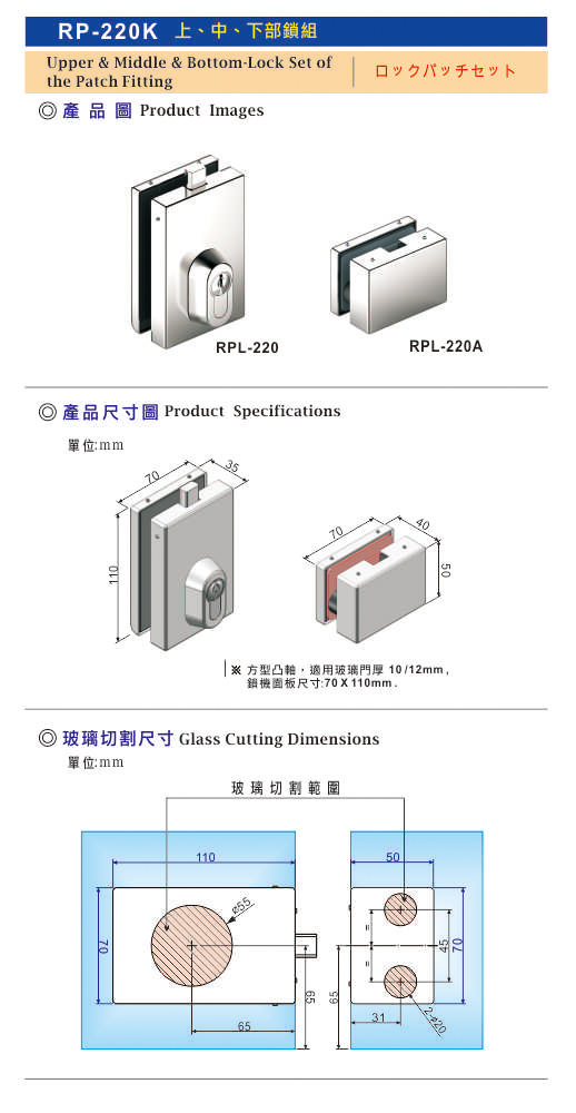 日本優質玻璃門夾具RPL-220K