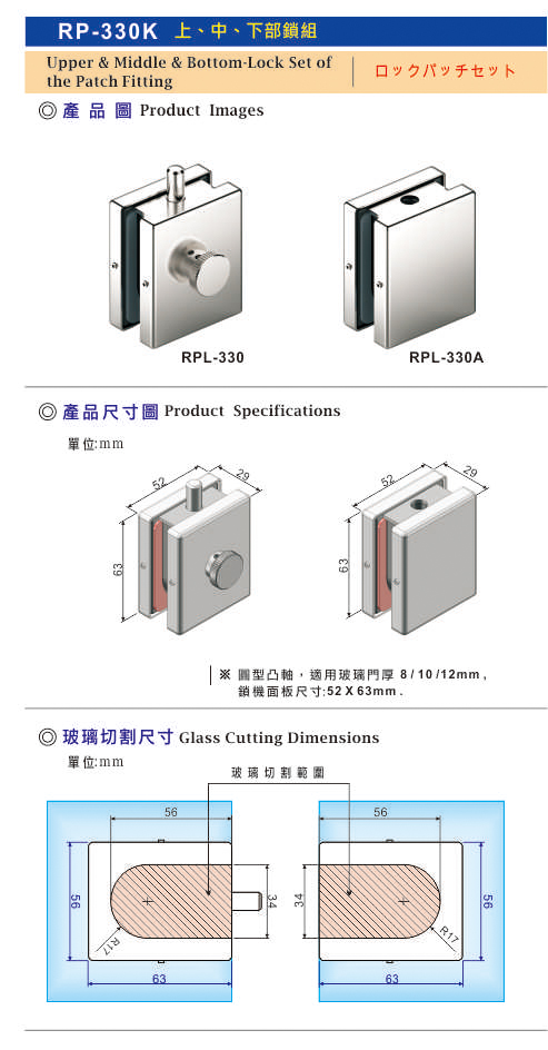 日本優質玻璃門夾具RPL-330K